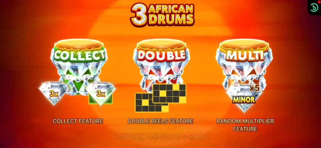 3 African Drums