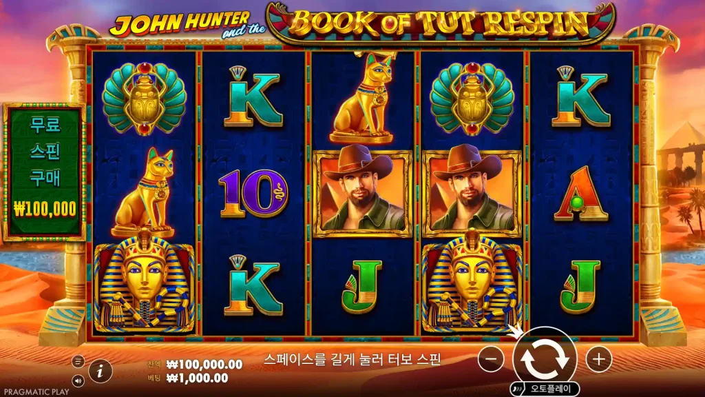 John Hunter and the Book of Tut Respin