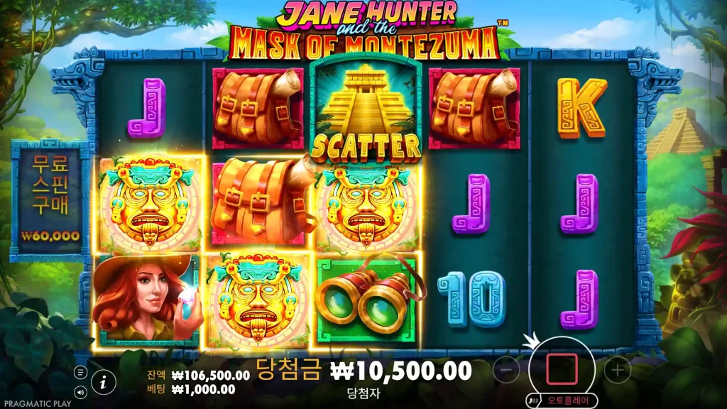 Jane Hunter and the Mask of Montezuma