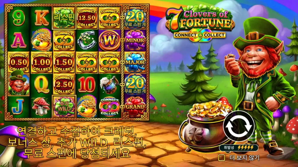 7 Clovers of Fortune