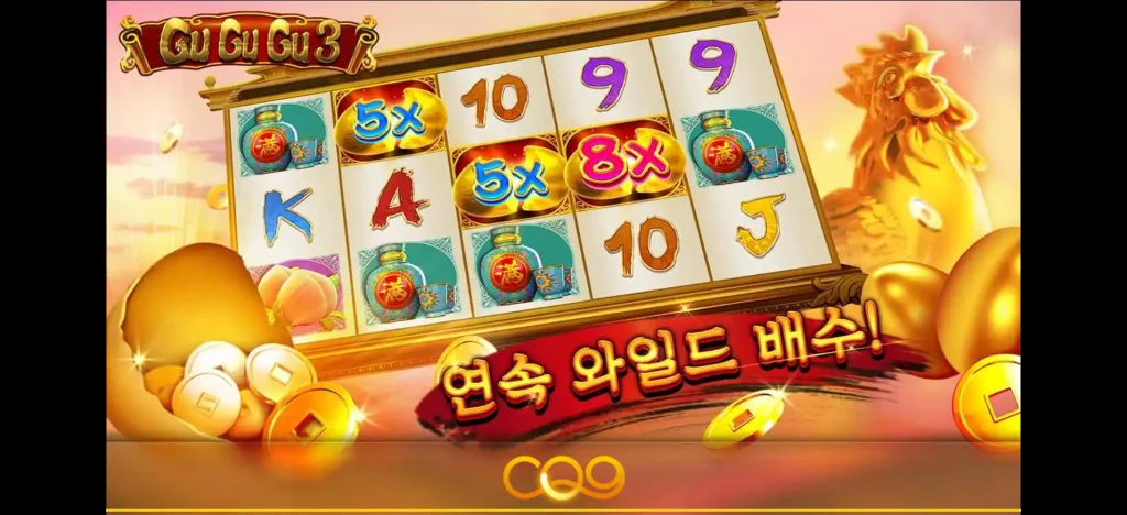888 Cai Shen