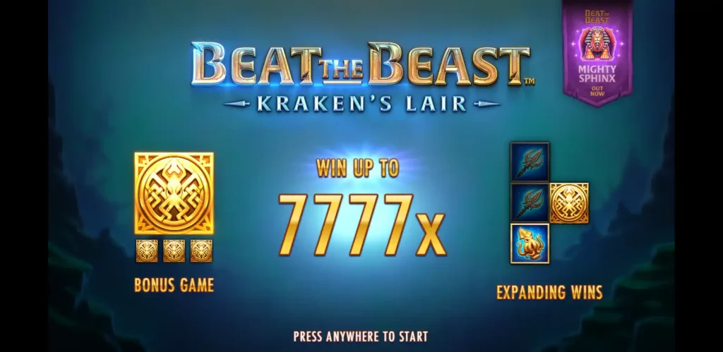Beat the Beast: Kraken’s Lair