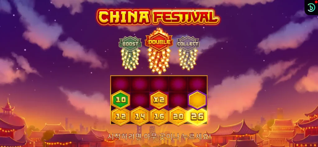 China Festival