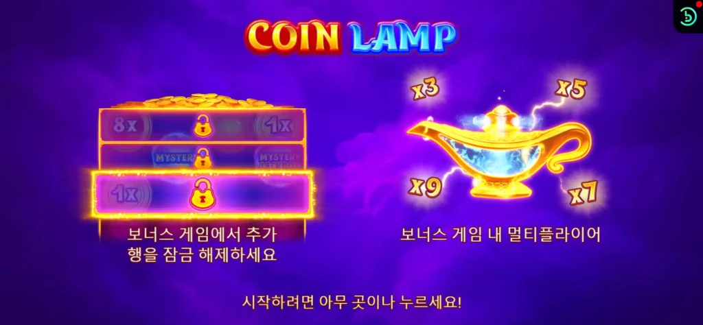 Coin Lamp