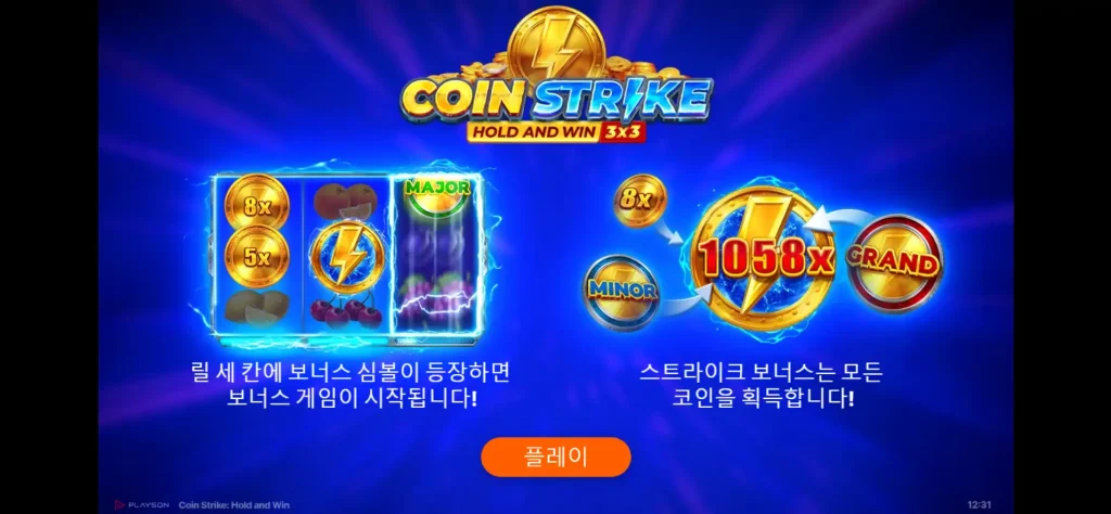 Coin Strike: Hold and Win