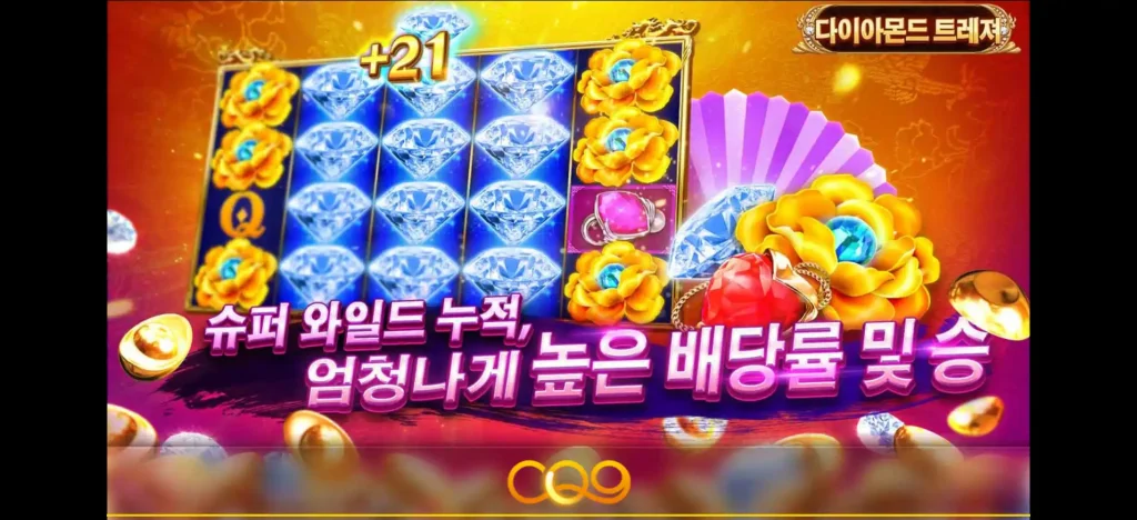 Diamond Treasure