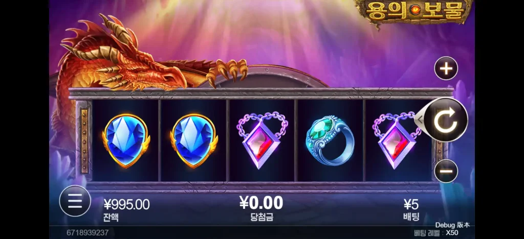 Dragon's Treasure