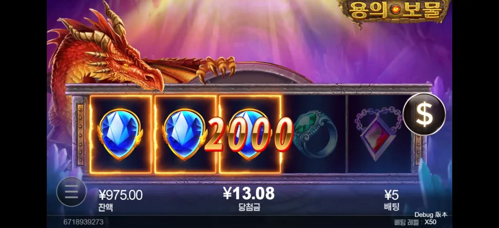 Dragon's Treasure