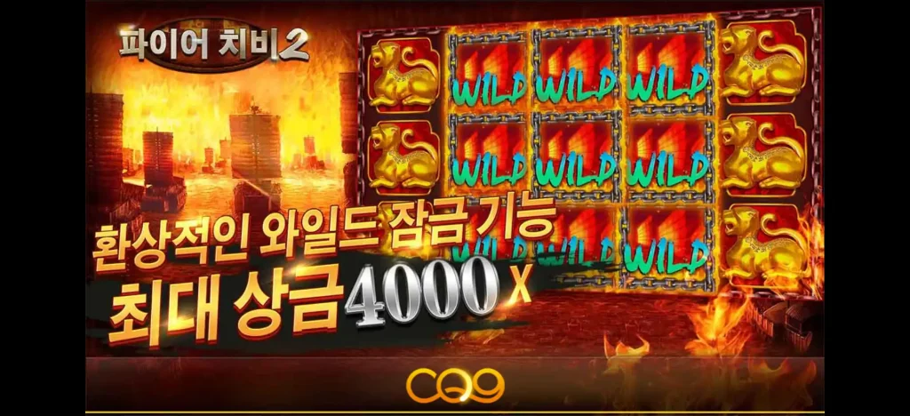 Fire Chibi 2