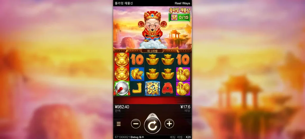 Flying God Of Wealth