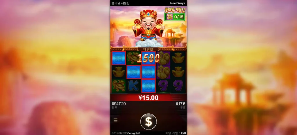 Flying God Of Wealth
