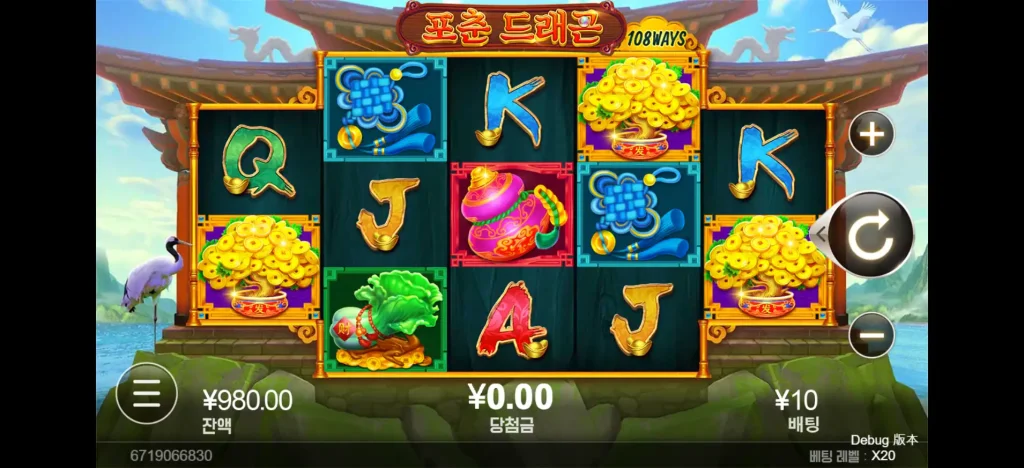Fortune Dragon