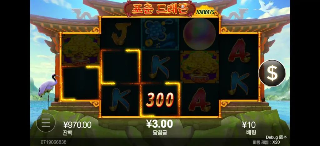Fortune Dragon