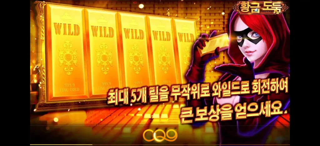 Golden Thief