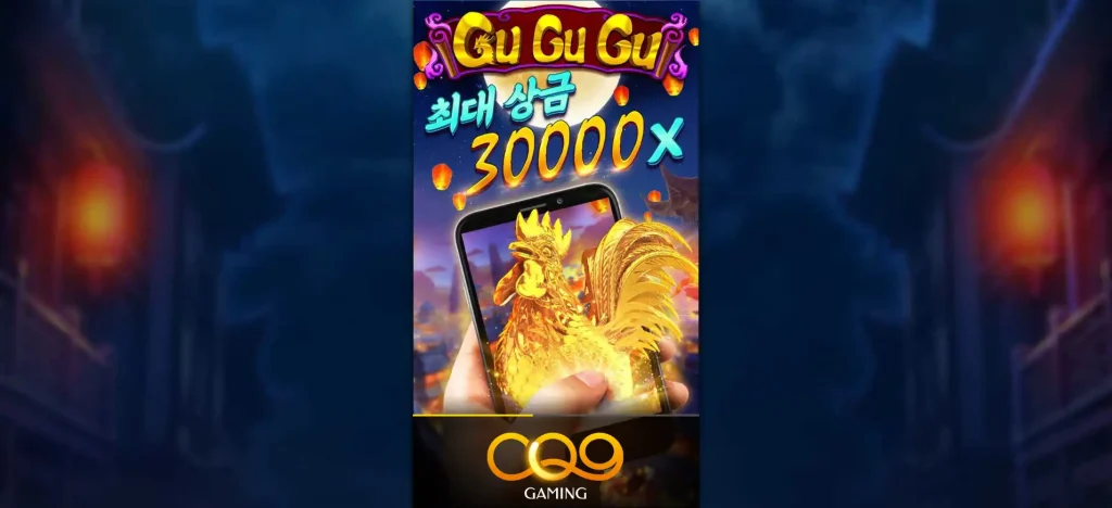 Gu Gu Gu M