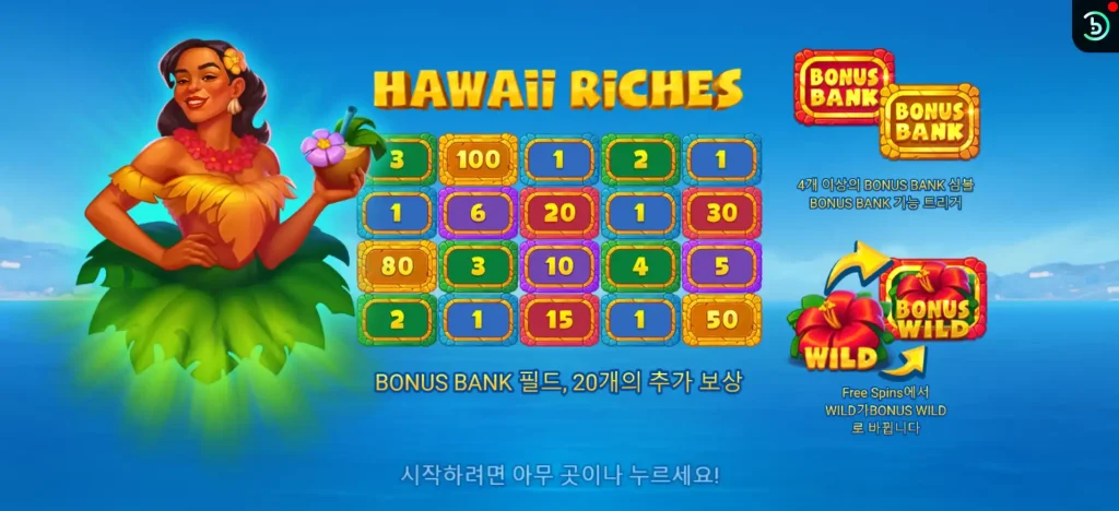 Hawaii Riches