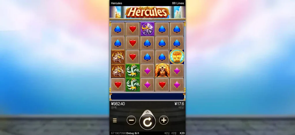 Hercules