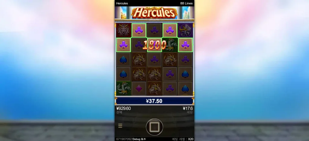 Hercules