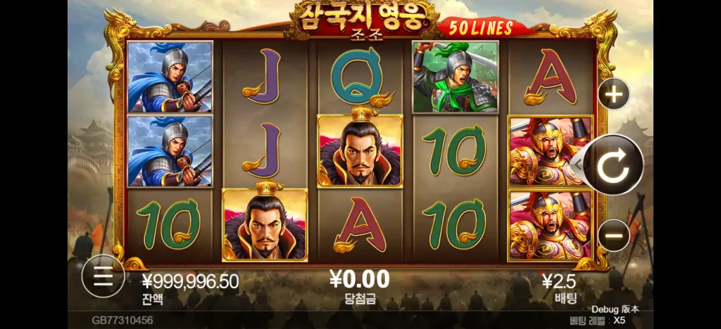 Hero of the 3 Kingdoms - Cao Cao