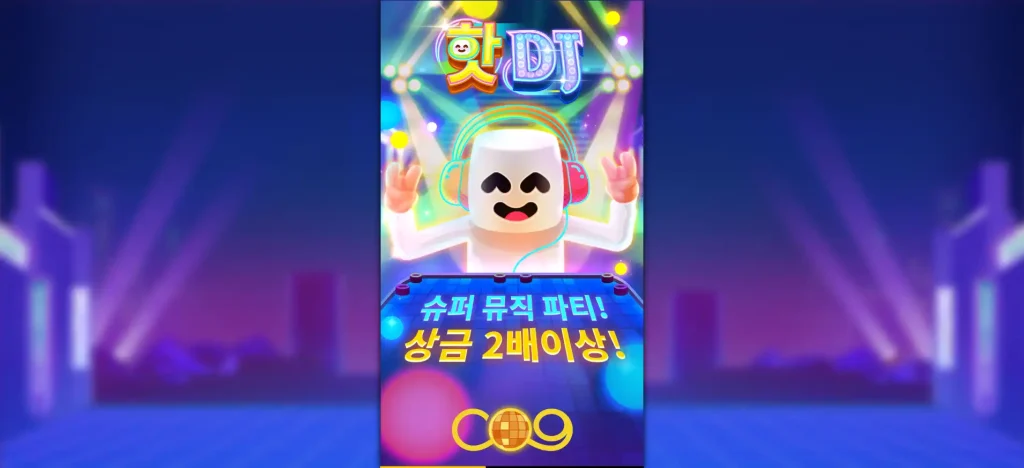 Hot DJ