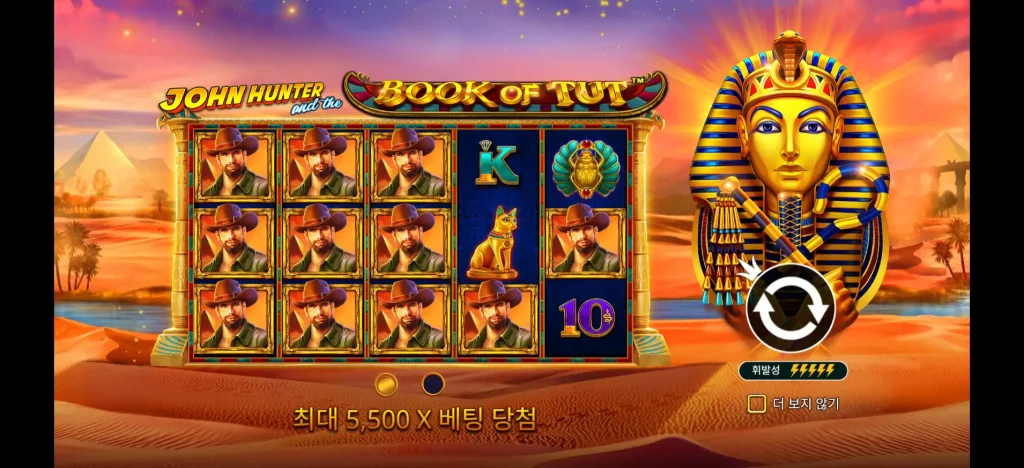 John Hunter Book of Tut
