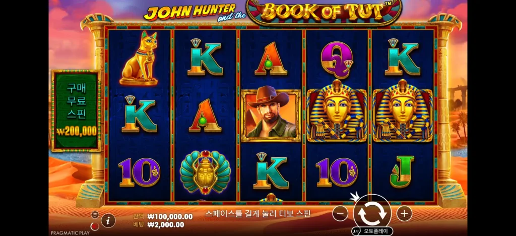 John Hunter Book of Tut
