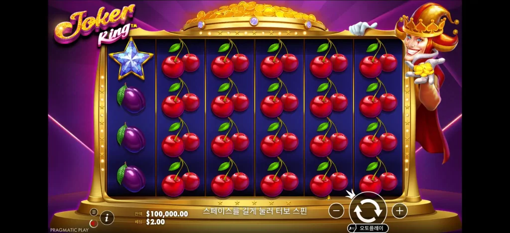 Joker King