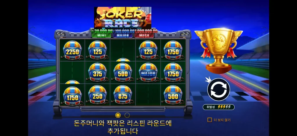 Joker Race