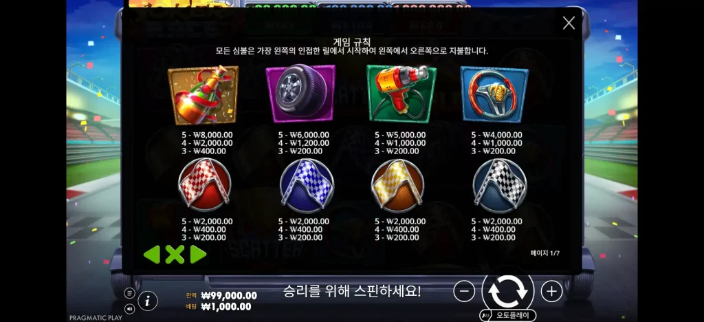 Joker Race