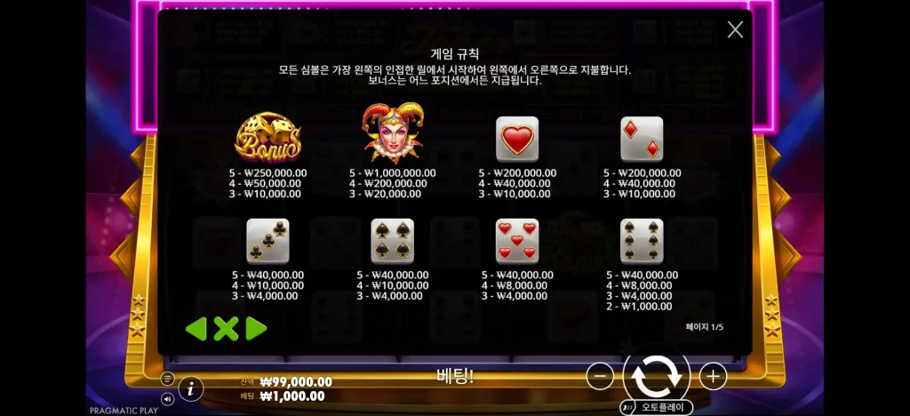 Joker’s Jewels Dice