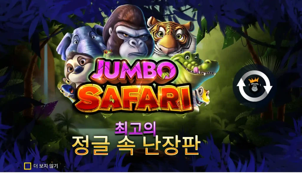 Jumbo Safari