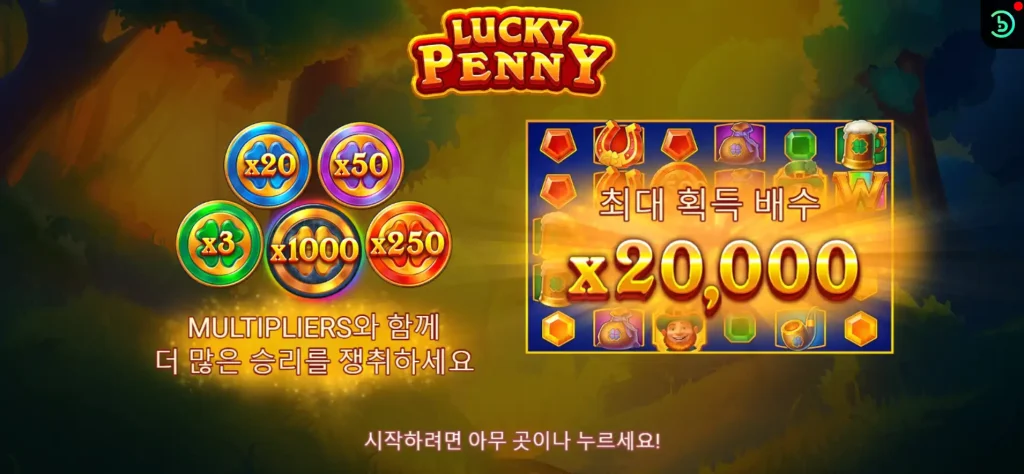 Lucky Penny