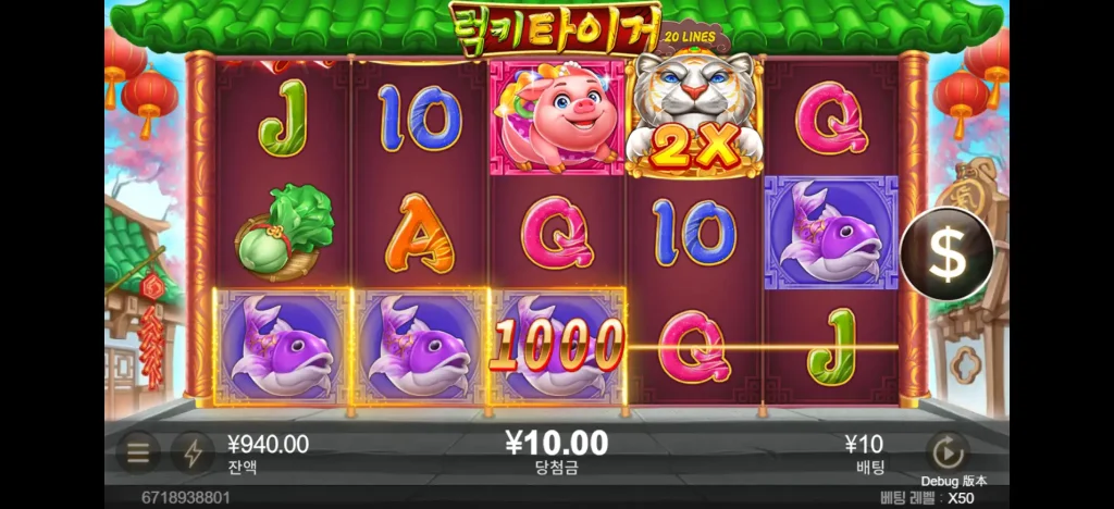 Lucky Tiger