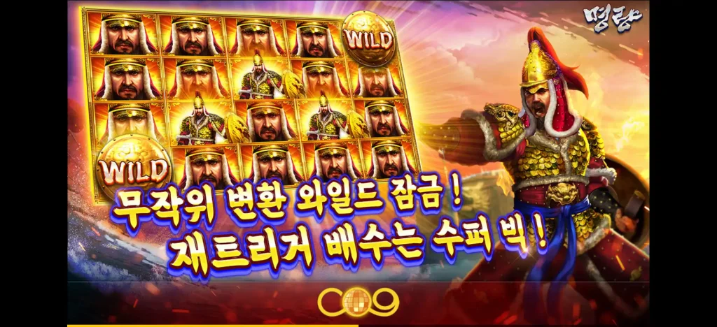 Meong-Ryang