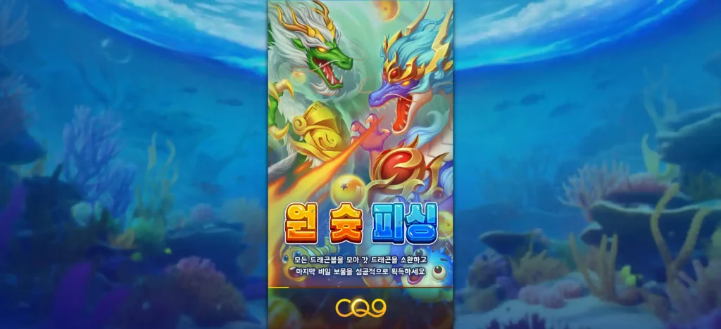 One Shot Fishing