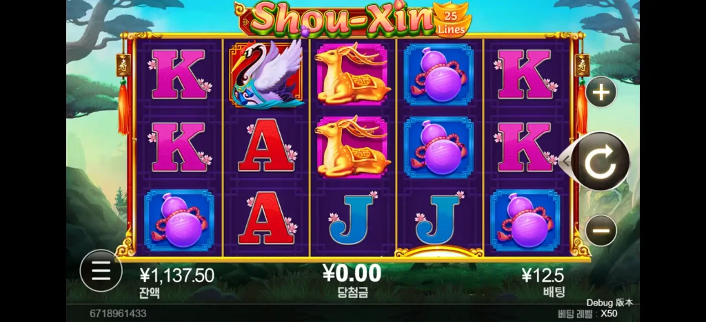 Shou-Xin