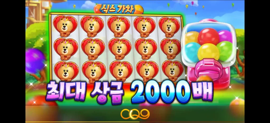 Six Gacha
