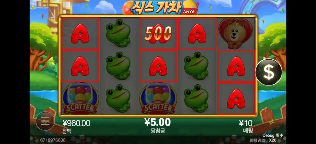 Six Gacha
