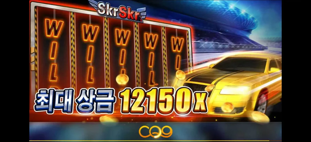 Skr Skr