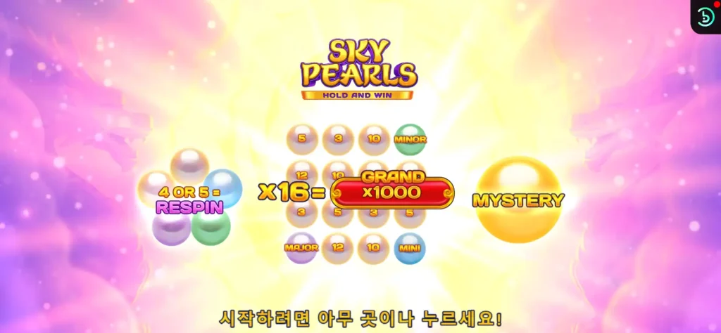 Sky Pearls