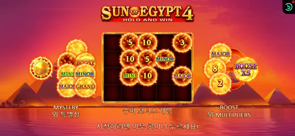 Sun of Egypt 4