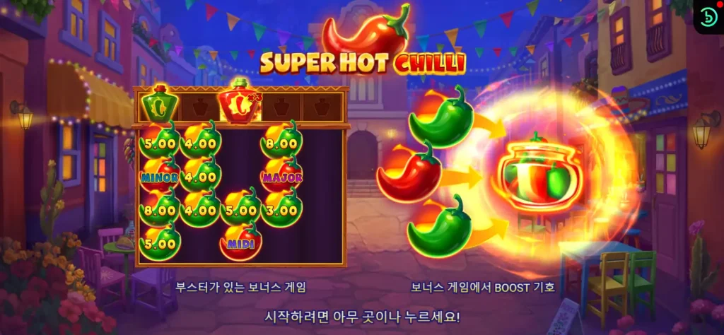 Super Hot Chilli