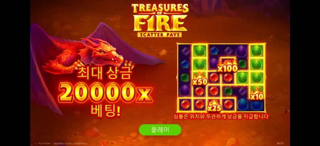 Treasures of Fire: Scatter Pays