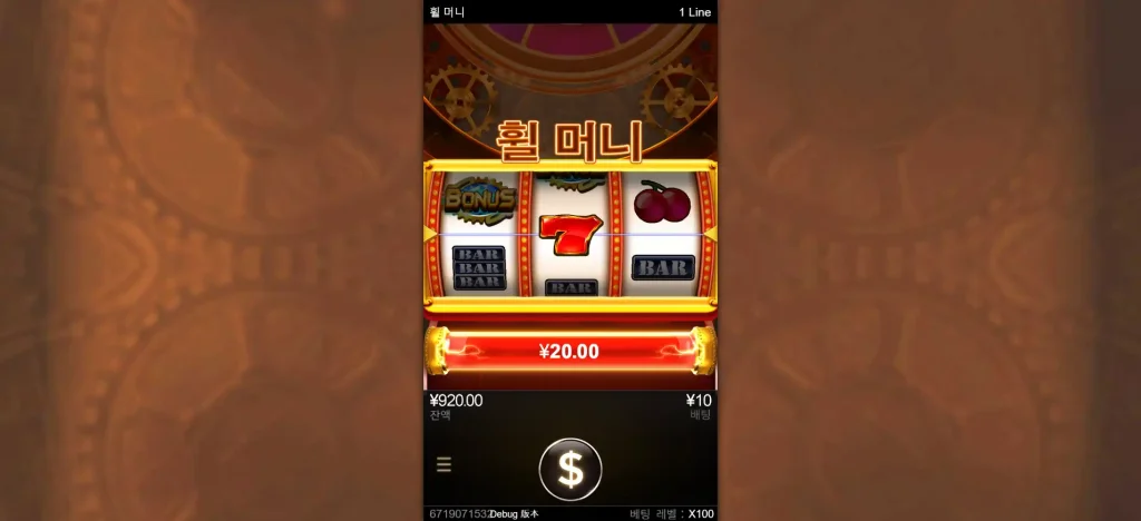Wheel Money