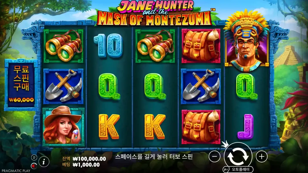 Jane Hunter and the Mask of Montezuma