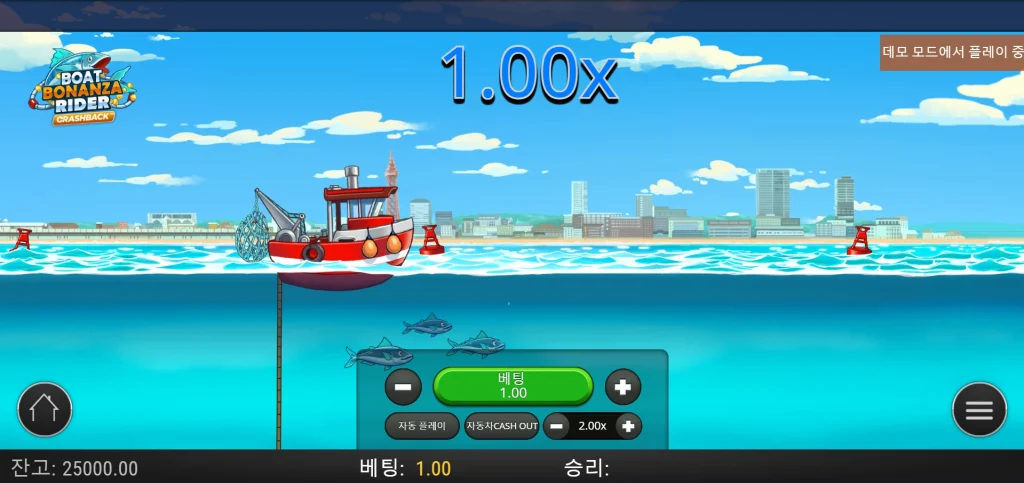 Boat Bonanza Rider Crashback