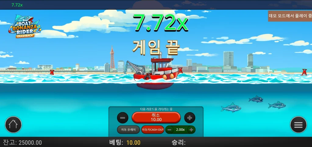 Boat Bonanza Rider Crashback