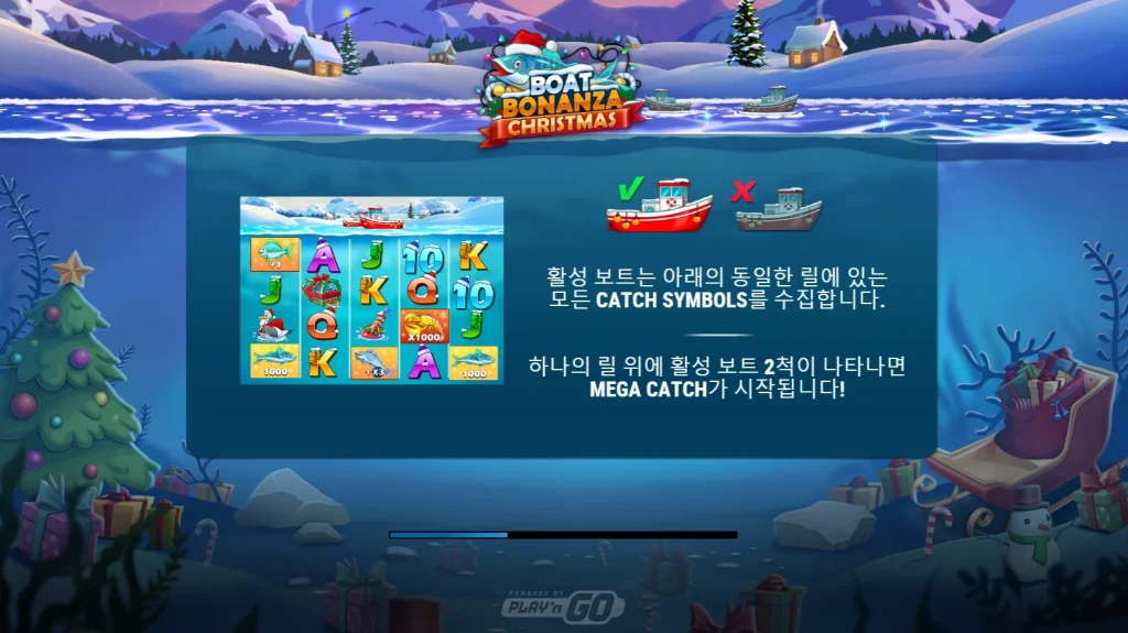 Boat Bonanza Christmas