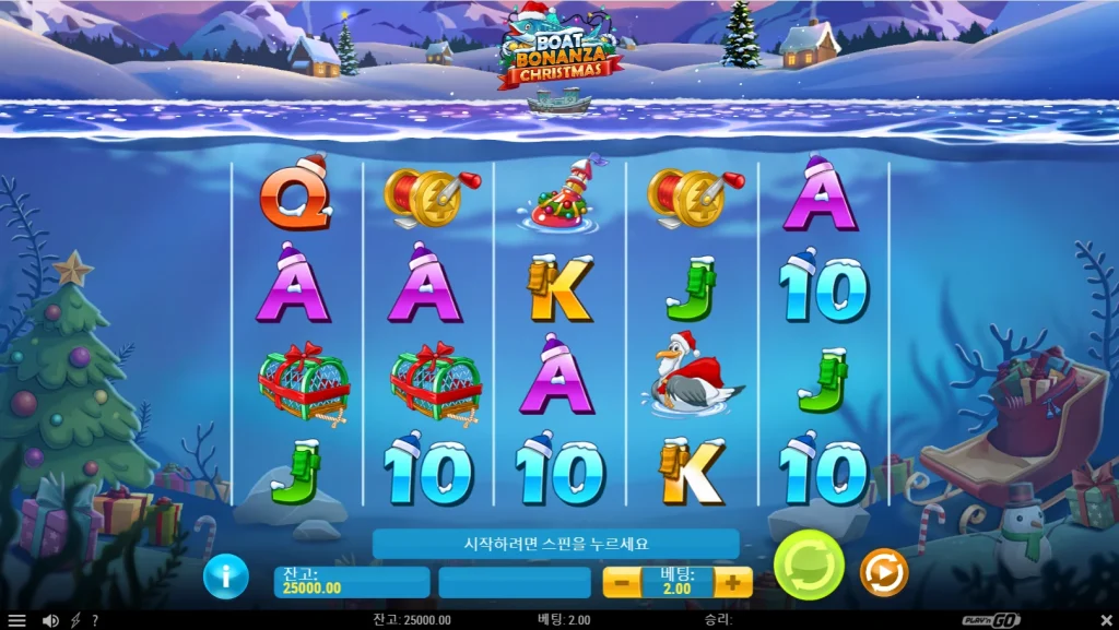 Boat Bonanza Christmas