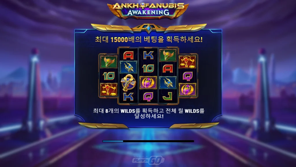 Ankh of Anubis Awakening